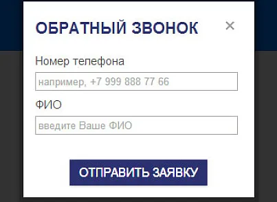 WL: Заказ обратного звонка (wl.callback) - рішення на Бітрікс