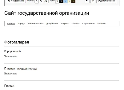 Слабовид LITE: Версія для людей з вадами зору (mibok.slabovid) - рішення на Бітрікс