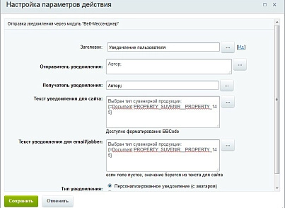 Получение значения списка (активити) (mcart.getenumvalueactivity) - рішення на Бітрікс
