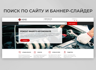 Team-B - Каталог услуг авторемонта №12 (teamb.autoremont) - рішення на Бітрікс