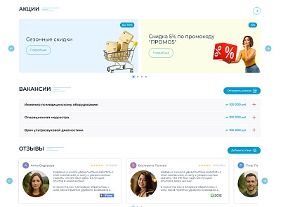 BS: Медицина - сайт для медцентра, больницы, поликлиники, медицинского центра, медицинских услуг (brainsite.medical) - рішення на Бітрікс