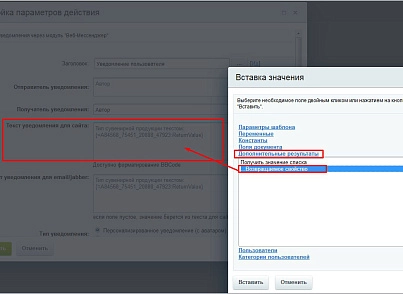 Получение значения списка (активити) (mcart.getenumvalueactivity) - рішення на Бітрікс