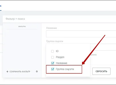 Пользовательское свойство "Привязка к группе соцсети" (mcart.iblocksocnetgroupcustomproperty) - решение для Битрикс