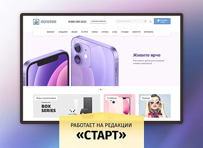 whatAsoft: Класичний інтернет-магазин (whatasoft.shop) - рішення на Бітрікс