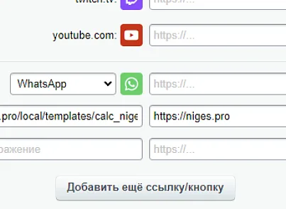 Кнопки на чаты и группы социальных сетей: ВКонтакте, Telegram, WhatsApp, Viber, Одноклассники... (niges.scbtns) - рішення на Бітрікс