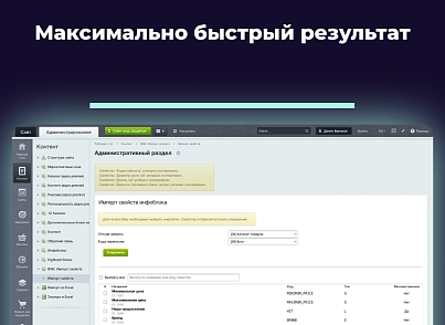 Импортёр - перенос свойств между инфоблоками (bnk.propimporter) - рішення на Бітрікс