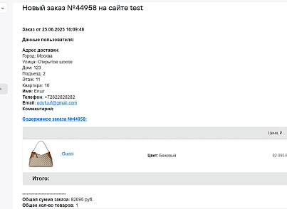 Кошик для сайту (vladrix.vxbasket) - рішення на Бітрікс