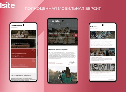 1Site.NKO - Сайт некомерційної організації, благодійного фонду (onesite.nko) - рішення на Бітрікс