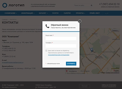 Колібрі: Корппро (kolibri.corppro) - рішення на Бітрікс