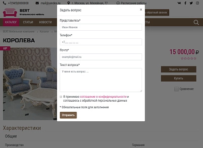 КоЛайн: BERT2- сайт мебельной компании (colain.bert2) - рішення на Бітрікс