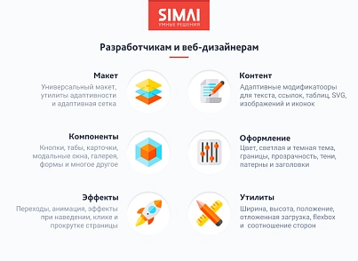 SIMAI-SF4: Сайт некомерційної організації - адаптивний з версією для людей з вадами зору (simai.sf4nko) - рішення на Бітрікс