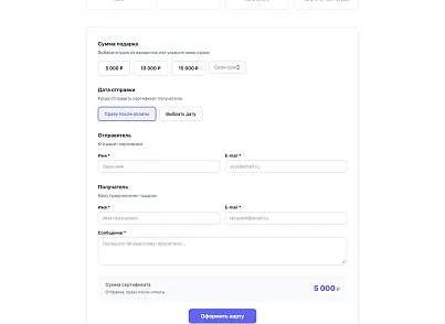 Подарочные карты TravelProger (travelproger.giftcard) - решение для Битрикс