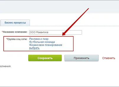 Пользовательское свойство "Привязка к группе соцсети" (mcart.iblocksocnetgroupcustomproperty) - решение для Битрикс