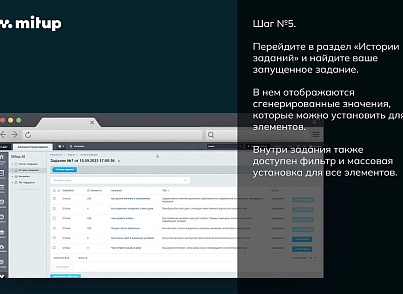 МИТАП АИ (mitup.ai) - рішення на Бітрікс