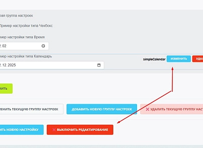 Налаштування сайту (kokhanenko.settings) - рішення на Бітрікс