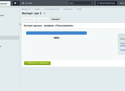Многофункциональный экспорт/импорт в Excel (esol.allimportexport) - решение для Битрикс
