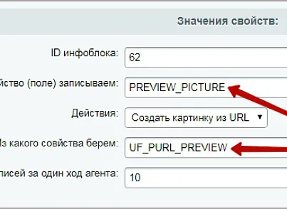 Автомат (mcart.iblockmanipulation) - рішення на Бітрікс