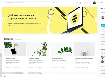Улей: Главная страница (ithive.homepage) - рішення на Бітрікс