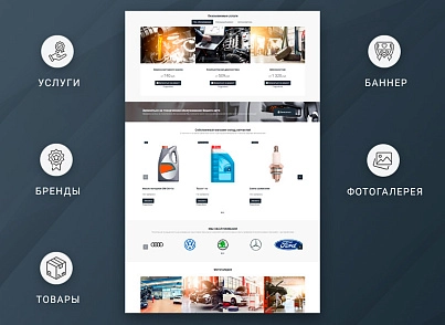 ВебПростор: Готовый одностраничный сайт - Автосервис (webprostor.carservice) - решение для Битрикс
