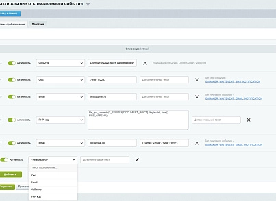 BXmaker. Ожидание событий (bxmaker.waitevent) - рішення на Бітрікс