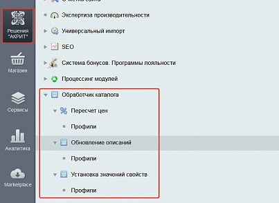 Багатофункціональний обробник каталогу (acrit.catprice) - рішення на Бітрікс