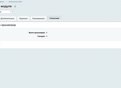 Заглушка для сайта (kommutator.maintenance) - рішення на Бітрікс