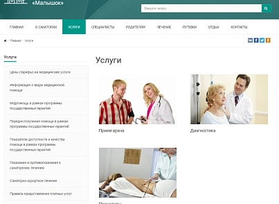 SIMAI: Сайт санаторію – адаптивний з версією для людей з вадами зору (simai.sanatorium) - рішення на Бітрікс