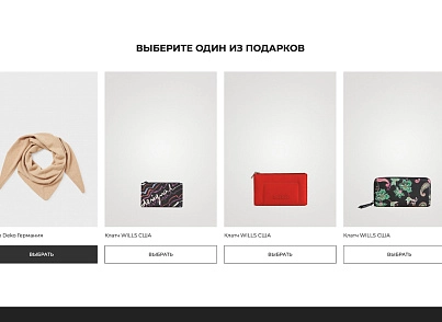 Галузевий інтернет-магазин одягу, взуття та аксесуарів «Крайт: Одяг.Fashion» (krayt.brandsalon) - рішення на Бітрікс