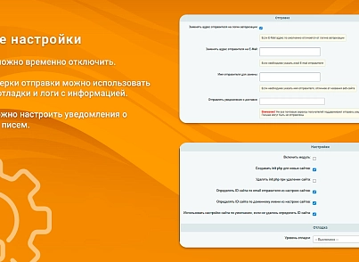 ВебПростор: Отправка почты через SMTP Про (webprostor.smtppro) - рішення на Бітрікс