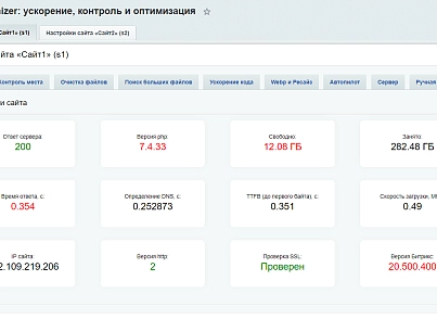 Апріорі Оптимайзер: Контроль та оптимізація (apriori.optimizer) - рішення на Бітрікс