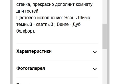 Яндекс Турбо-сторінки PRO (goodde.yandexturboapi) - рішення на Бітрікс