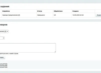 Anmarto: Массовое редактирование (abr.bulkedit) - рішення на Бітрікс