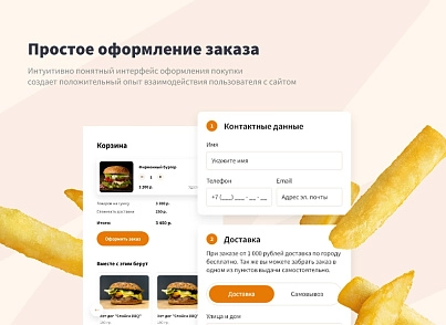 Logicloud: Еда (logicloud.fresh) - рішення на Бітрікс