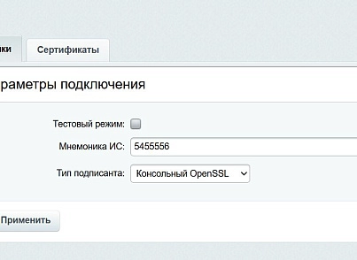 ЕСІА Авторизація. Вхід на сайт через Держпослуги (nan.esia) - рішення на Бітрікс