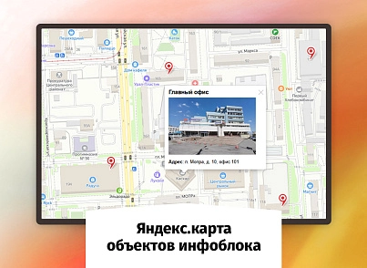whatAsoft: Яндекс.карта об'єктів інфоблоку (whatasoft.geoobjectsmap) - рішення на Бітрікс