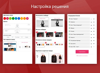 Trendy.Pro: магазин одягу, взуття та аксесуарів. (vlweb.trendypro) - рішення на Бітрікс