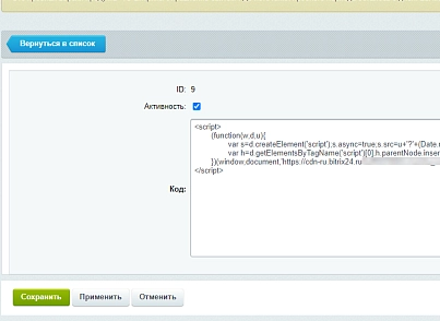 Контейнер кода (mw.codecontainer) - рішення на Бітрікс