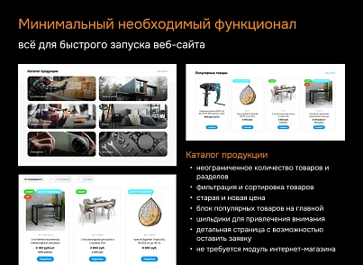 ProtoCorp.Стройка - веб-сайт строительной компании с каталогом товаров (protobyte.stroyka) - рішення на Бітрікс