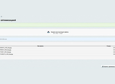 Изи вебп (ezstudio.webpoptimizer) - решение для Битрикс