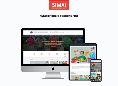 SIMAI-SF4: Сайт школы  – адаптивный с версией для слабовидящих (simai.sf4school) - рішення на Бітрікс