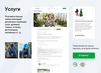 Аспро: Корпоративный сайт 3.0 (aspro.allcorp3landscape) - решение для Битрикс