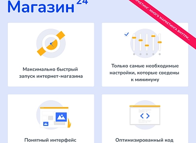Shop24: самый быстрый интернет-магазин + кабинет дилера (redsign.eshop24) - рішення на Бітрікс