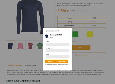 Pvgroup.Fashion - Интернет магазин модной одежды и аксессуаров №60127 (pvgroup.60127) - рішення на Бітрікс