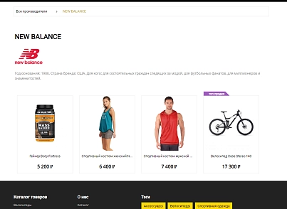Pvgroup.Sport - Интернет магазин велосипедов и товаров для спорта №60130 (pvgroup.60130) - рішення на Бітрікс