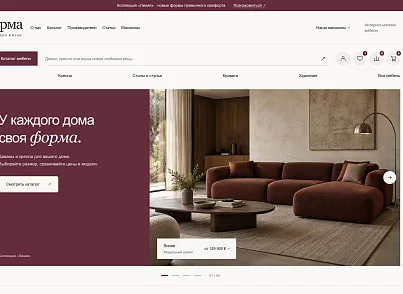 SCode: Мебель — готовый интернет-магазин (scode.furniture) - рішення на Бітрікс