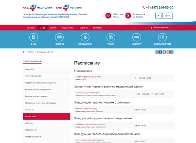 SIMAI: Сайт РЖД медицина – адаптивний з версією для людей з вадами зору (simai.med4rzd) - рішення на Бітрікс