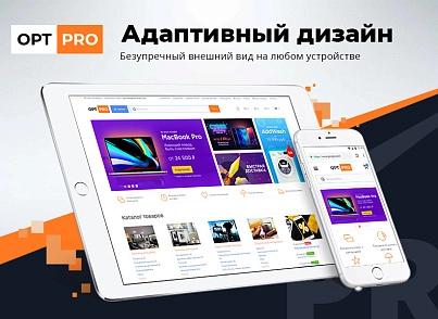 OptPRO: Оптова та роздрібна торгівля B2B + B2C. Професійний інтернет магазин (redsign.proopt) - рішення на Бітрікс
