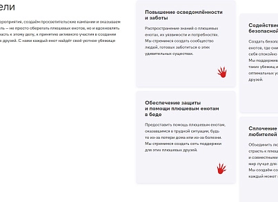 kvokka:Сайт некомерційної організації та благодійного фонду (kvokka.ngos) - рішення на Бітрікс