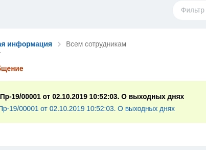 Дексика: Канцелярія (dexika.corr) - рішення на Бітрікс