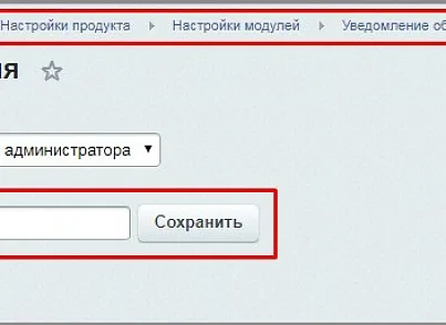 Уведомление пользователя при авторизации администратора (mcart.adminauthnotification) - рішення на Бітрікс